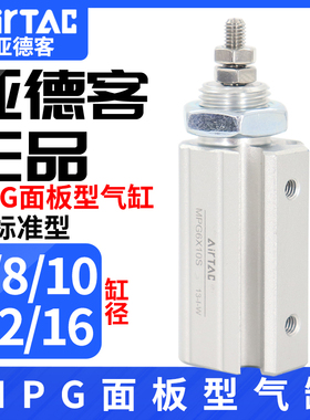 airtac亚德客面板型气缸MPG6/8/10/12/16X5*10*15*20*30*35*40