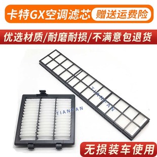 345 适配新款 336 326 349GX空调滤芯 卡特挖掘机320GX空调滤芯313