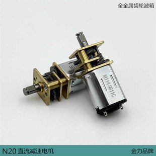D型卡簧轴N20微型减速电机 5V电动机器人精密智能电子锁马达6.5mm