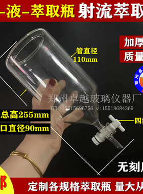 玻璃涡轮口ET3200C1000ml液-液射流萃取器红外测油仪萃取瓶瓶漏斗