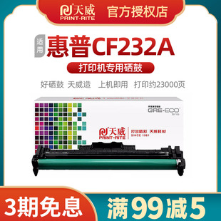 M203dn打印机 M203a 适用惠普CF230A粉盒cf232a硒鼓hp30a m227fdw