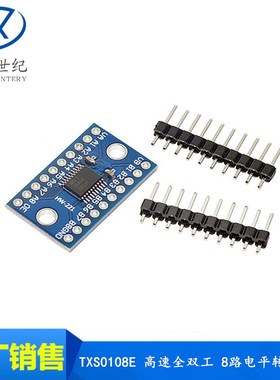 TXS0108E 高速全双工 8路电平转换模块 8位双向电压转换器