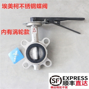 埃美柯304不锈钢蝶阀D71X 涡轮手动阀板9808 16P手动把手对夹式