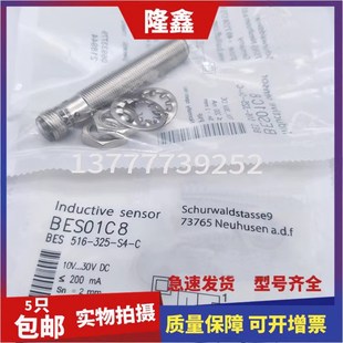 516 BES 325 接近开关PNP常开圆柱螺纹 品质 C插件式 BES01C8