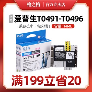 R350 适用爱普生T0491 R310 R210 R230打印机墨盒 T0496彩色墨盒