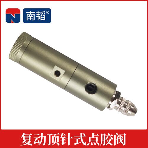 NT-D25顶针式点胶阀 气动精密点胶阀黄胶UV胶白乳胶 单液复动胶阀