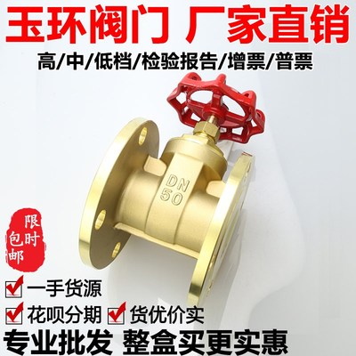 Z45W-16T黄铜法兰闸阀200DN15 20 25 32 40 50 65 80 100 150全铜