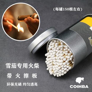 古巴雪茄火柴白桦木防潮无磷火柴便携式底部点燃火柴盒