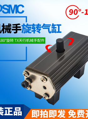TX90天行机械手配件/机械手旋转/爪旋组/反转/夹具/旋转轴/气缸
