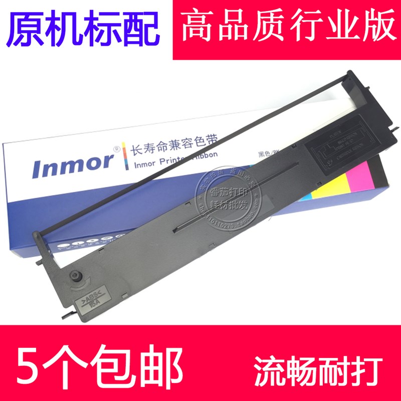 兼容爱普生LQ300K色带架LQ300K+II LQ800 LQ570 305K+T 580K 550K