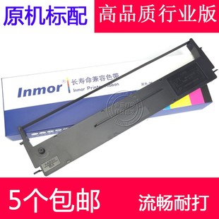 LQ570 LQ800 305K 550K 兼容爱普生LQ300K色带架LQ300K 580K