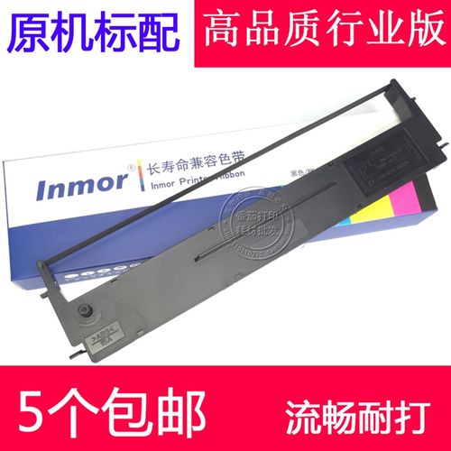 兼容爱普生LQ300K色带架LQ300K+II LQ800 LQ570 305K+T 580K 550K