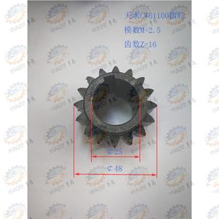天水CW61100A车床溜板箱齿轮Z16