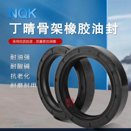 丁晴胶骨架油封152*17480