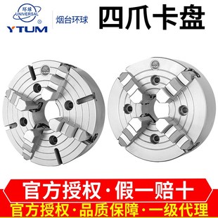 四爪卡盘320环球4爪夹盘250单动夹头200自定心四爪卡盘爪数控车床