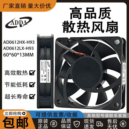 原装A0612HX-H93LVW70