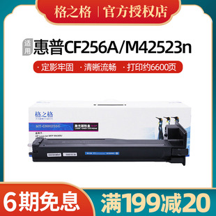 CF256A粉盒适用惠普M433a M436nda印表机256X大容量CF257A M436n