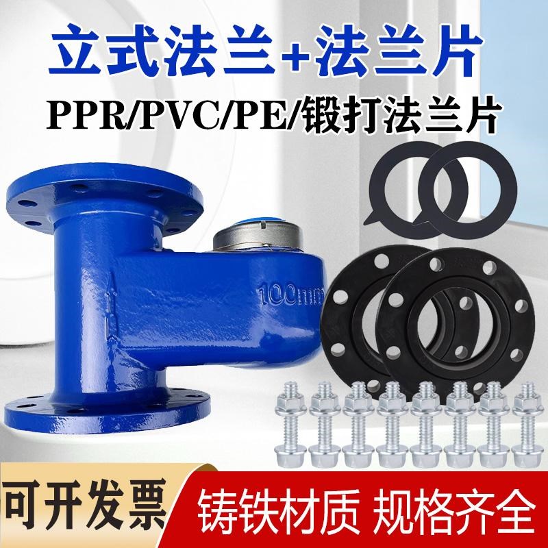 PPR立式法兰水表上下进水通用PE63立式水表PE75垂直水表PVC63竖式