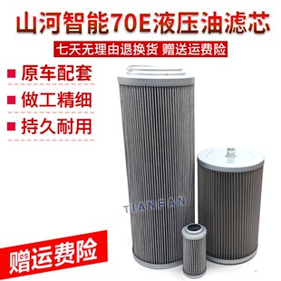 山河智能挖掘机SWE60E机油柴油滤芯空气滤清器油水分离器液压配件