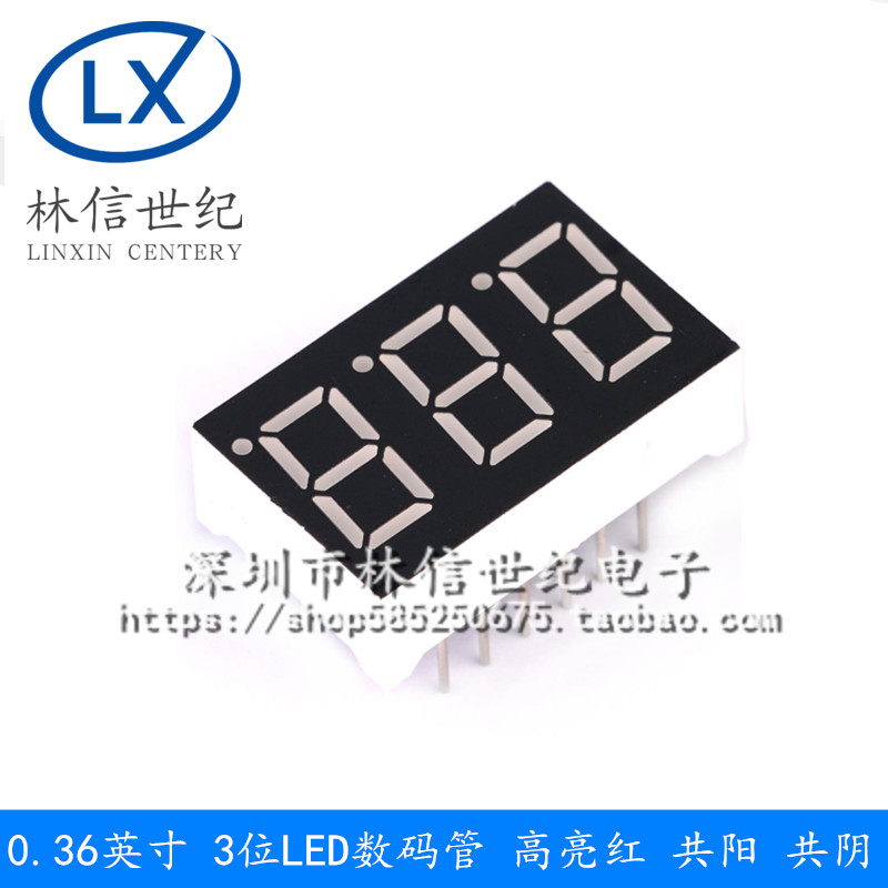 0.36英寸 3三位LED数码管 高亮红 3631AH/BH 共阴/共阳 3361AS/BS