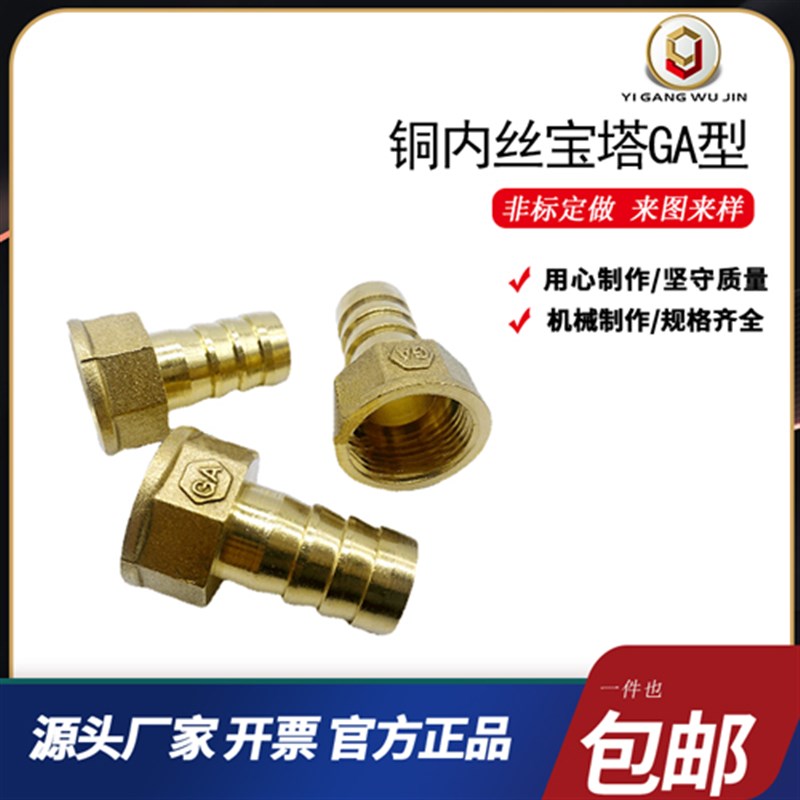 GA铜宝塔内丝直通内牙瓦斯管出气嘴2 3 4 6分8 10 12 14 16 19mm