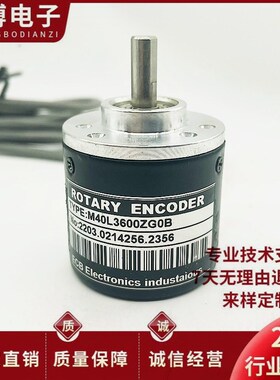 M40L3600ZG0B-5M 全新光电旋转编码器M40T3600ZG5B