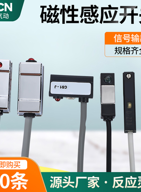 气缸磁性开关感应器CS1-J/F/G/U二线三线d-a93-c73-z73接近传感器