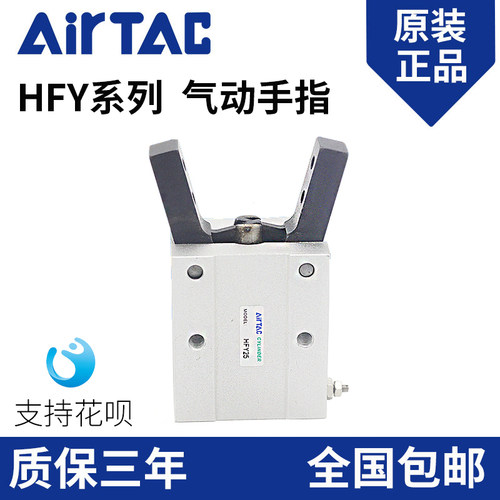 亚德客气动手指气缸 HFTY HFY6 HFY10 HFY16 HFY20 HFY25/32气爪