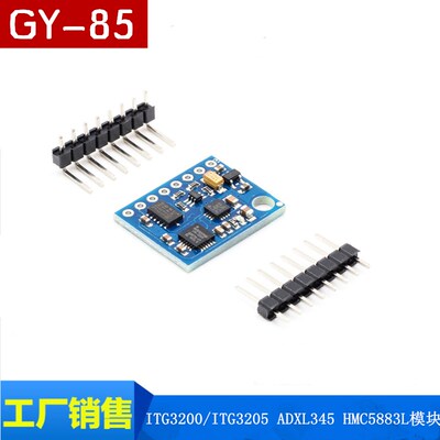 GY-85九轴IMU传感器 ITG3200/ITG3205 ADXL345 HMC5883L模块