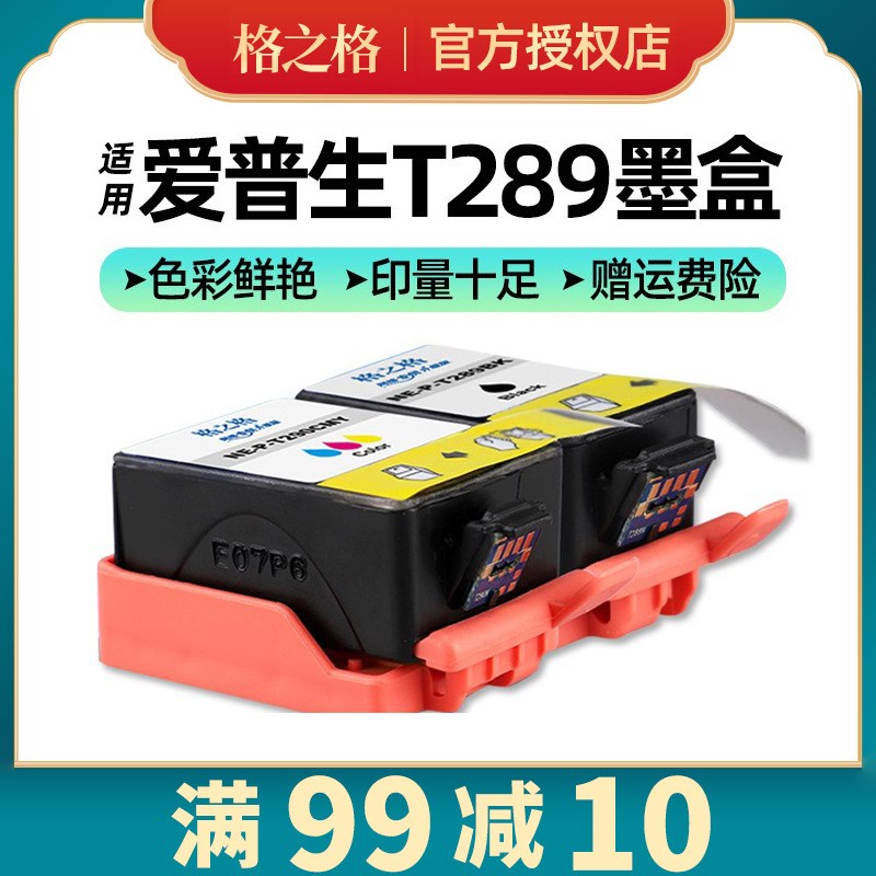 适用爱普生t289黑色t290彩色墨盒WF-100 wf-110打印机颜料墨盒