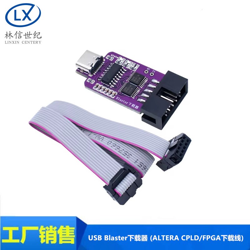 USB Blaster下载器 (ALTERA CPLD/FPGA下载线) 高速稳定不发热