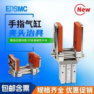 机械手指气缸夹头平行夹爪治具配件MHZ2 20D加宽夹口可调支架