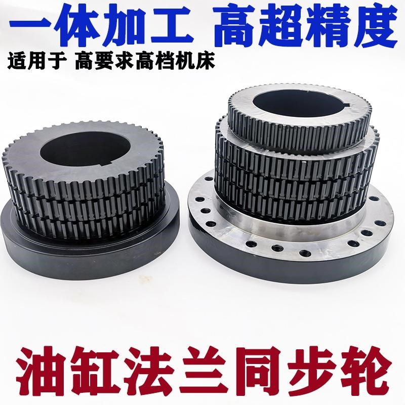 数控机床主轴中空回转油缸法兰一体同步轮编码器轮536 646 852