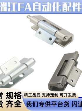 CL237加厚不锈钢铰链304配电控制箱暗合页隐藏式柜锁可拆卸铁柜铰