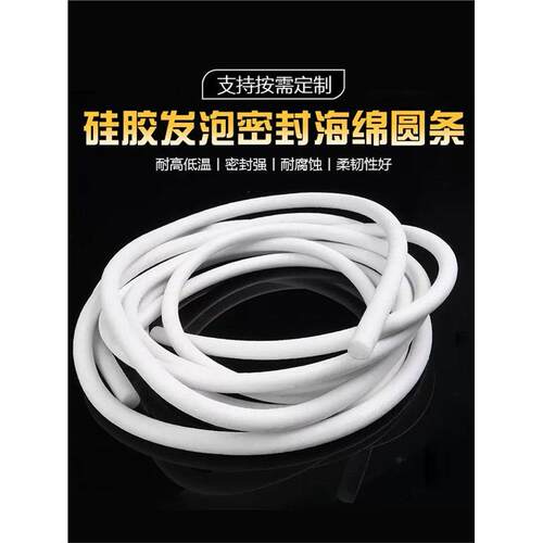 发泡圆条硅胶耐高温防滑