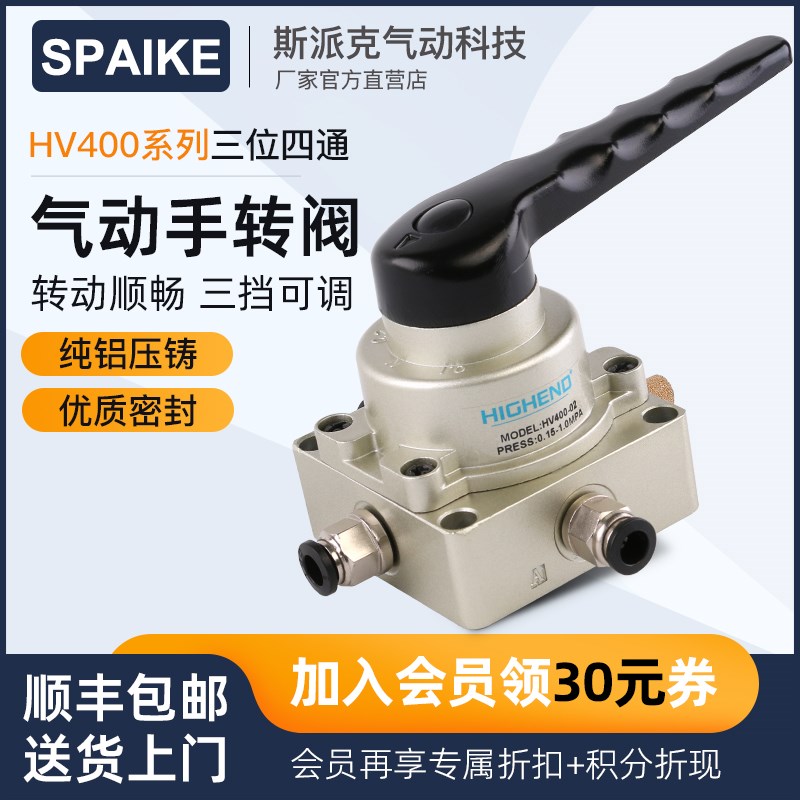 气动手转阀HV400-02/03/04三位四通气缸换向阀气阀气动开关手动阀