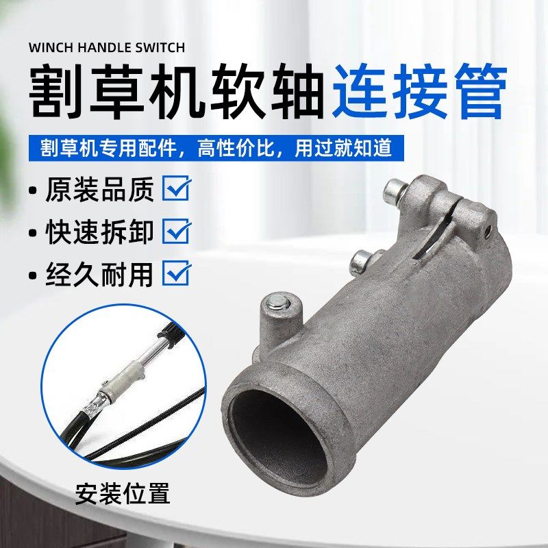 背负式割草机配件软轴连接头打草割草机工作杆管接头连接套铝管套,搬运/仓储/物流设备,其他起重搬运设备,淘宝优惠券,粉丝福利购,淘宝优惠卷