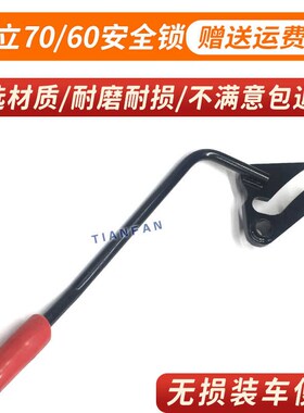 适配日立ZAX60/70液压先导安全锁总成先导锁红色把手挖掘机配件