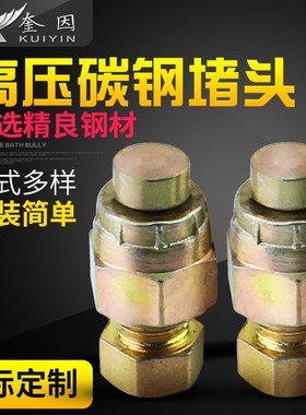 美制液压内丝闷头闷帽JIC2分3分4分6分 外丝扩口堵头 外六角堵头