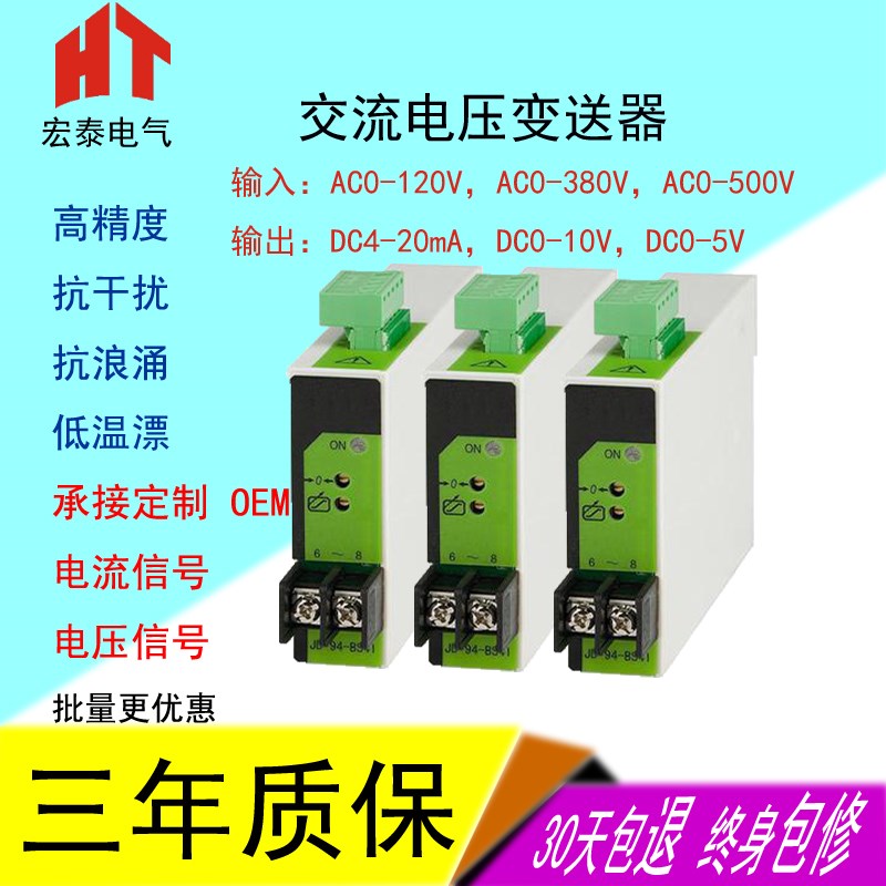 0.2级JD1134-BS41 JD1134-BS4I电流变送器输入AC0-5A输出4-20mA