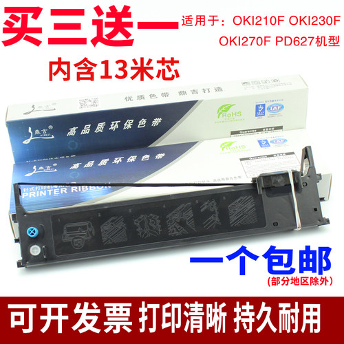 适用于OKI MICROLINE 210F\230F\270F色带框 OKI210F色带架