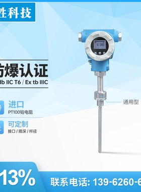 PCT900 防爆型温度变送器SIL2 粉尘防爆 ExdIICT6 数显温度变送器