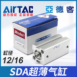10X15X20X25X30X35 原装 40X50 亚德客小型气动薄型气缸SDA12