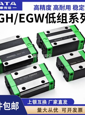 国产直线导轨滑台滑块 EGH15CA/EGW/20CC/25/30/SA/EG/方型法兰型