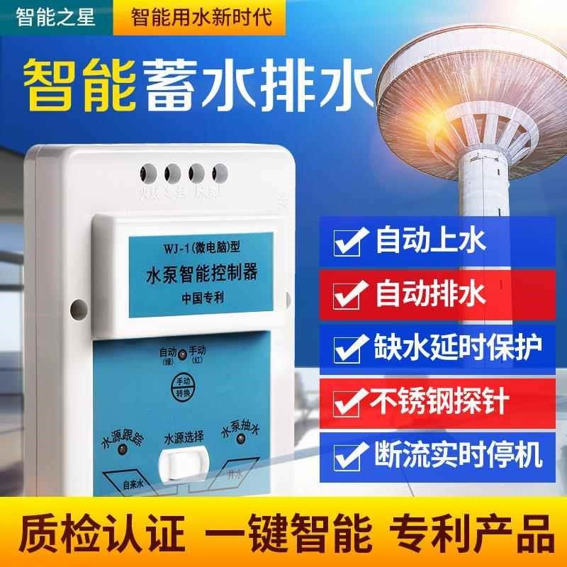 全自动水塔水位水泵智能控制器 水箱上水抽水排水液位感应开关,鲜花速递/花卉仿真/绿植园艺,洒水/浇水壶,淘宝优惠券,粉丝福利购,淘宝优惠卷