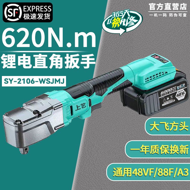 力大艺工桁架电动棘轮扳手90度直角锂电角向板手大扭力旋耕机专用