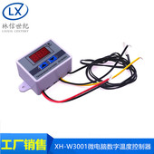 开关 温控器智能电子式 数显自动 W3001微电脑数字温度控制器