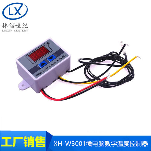 XH-W3001微电脑数字温度控制器 温控器智能电子式开关 数显自动