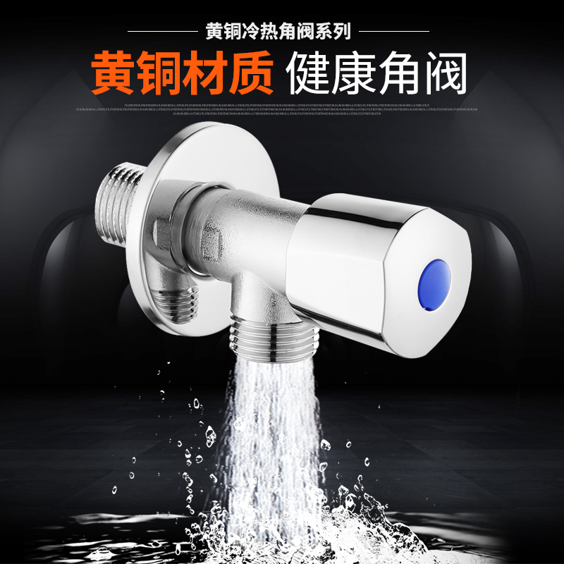 埃美柯加长角阀JF712黄铜加厚家用4分水阀开关热水器龙头马桶角阀