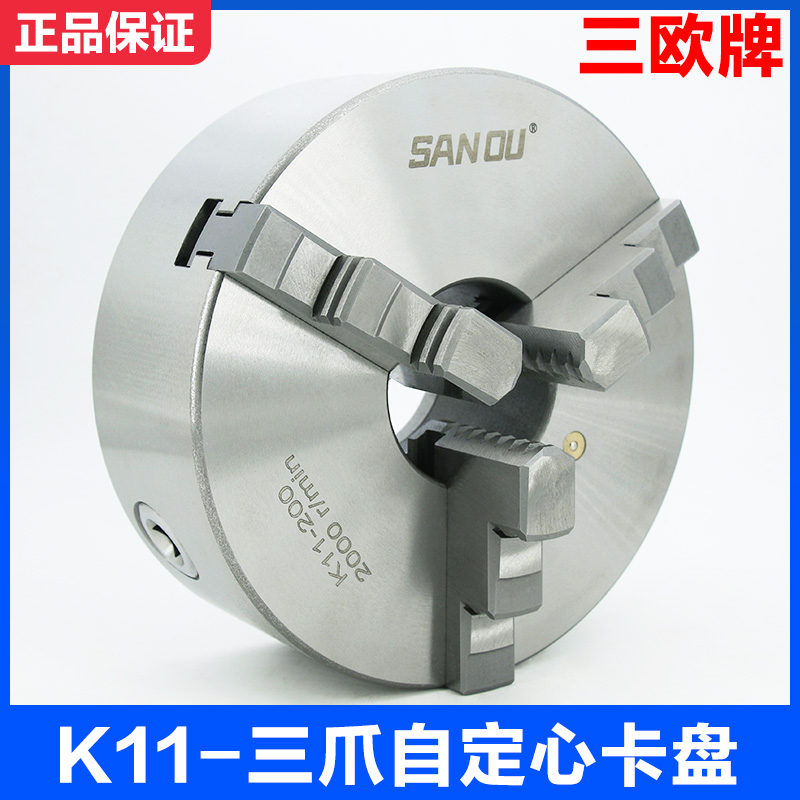 三欧三爪自定心卡盘250数控车床夹头80 100 125 160 200普车抓盘